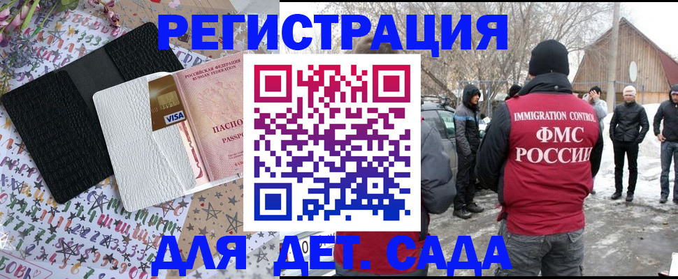 прописка законно в Красноуфимске