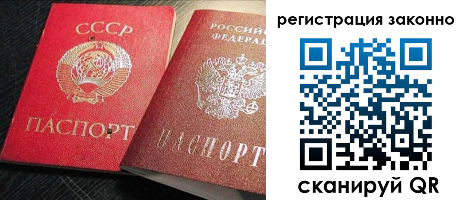 прописка для работы в Красноуфимске