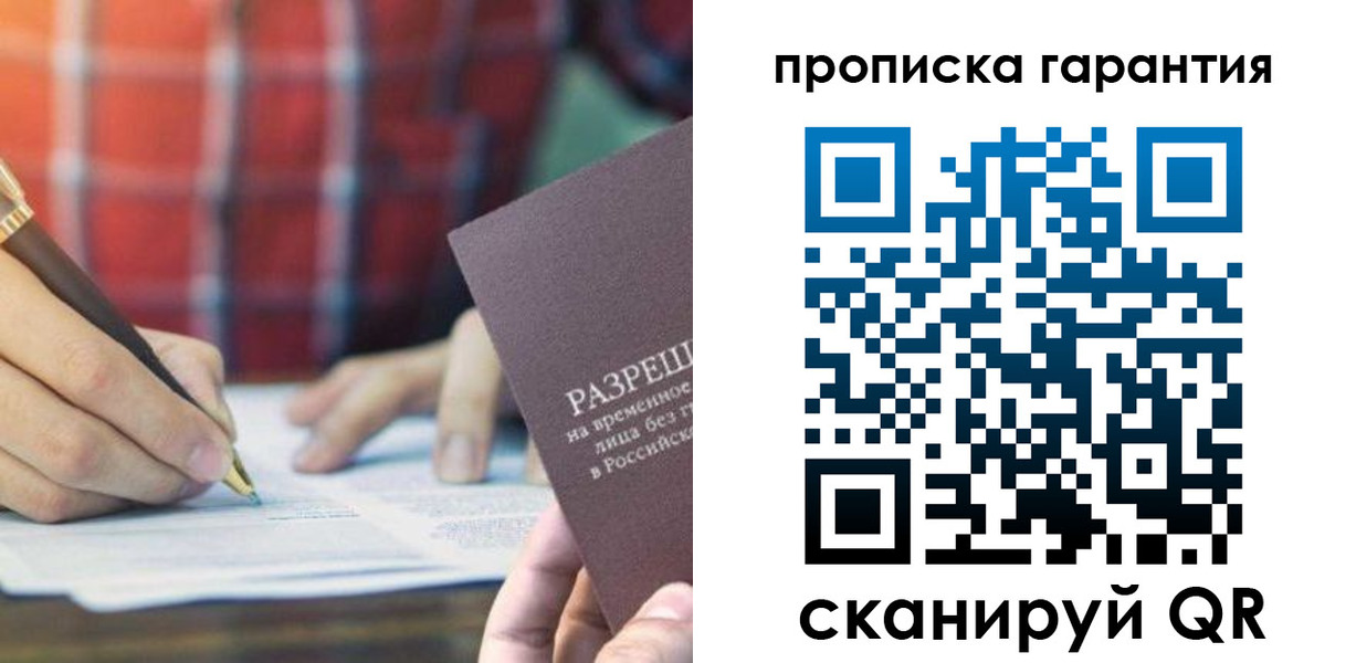 прописка паспорт в Красноуфимске
