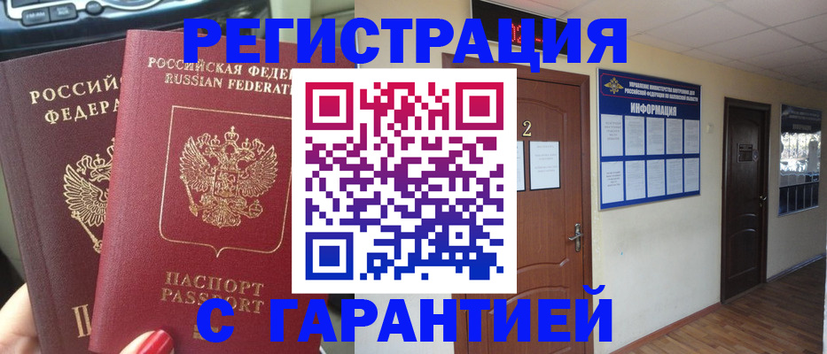 прописка для школы в Красноуфимске