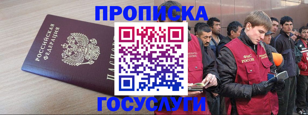 временная регистрация в квартире в Красноуфимске