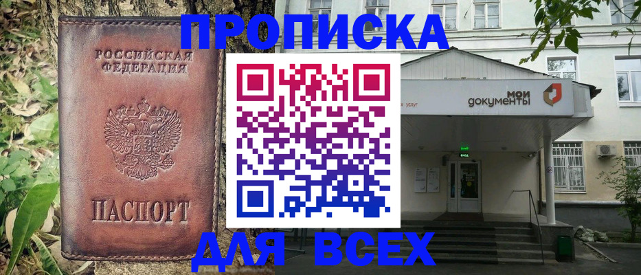 временная регистрация в Красноуфимске